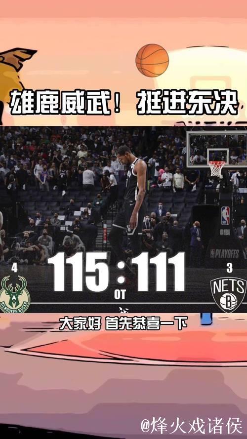 篮网狂胜雄鹿45分,9人得分上双追平队史纪录 篮网狂胜雄鹿45分,9人得分上双追平队史纪录